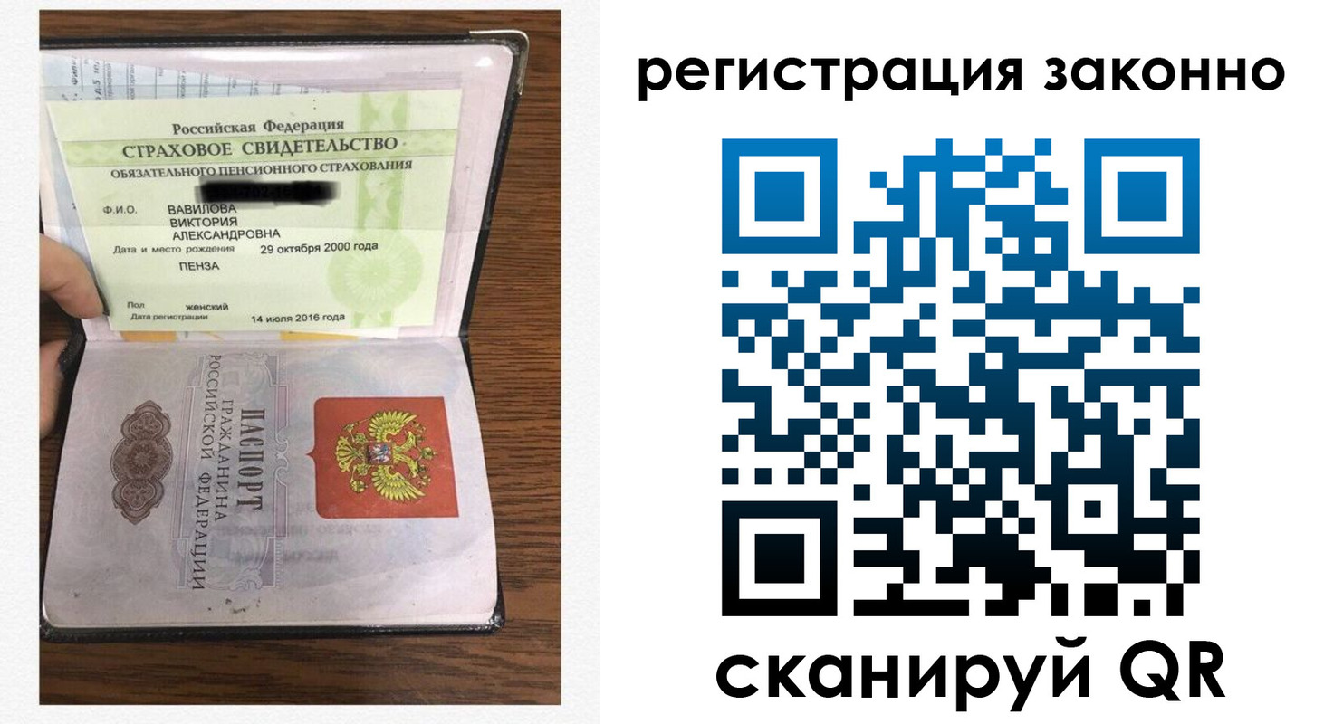 временная регистрация надежно в Рославле
