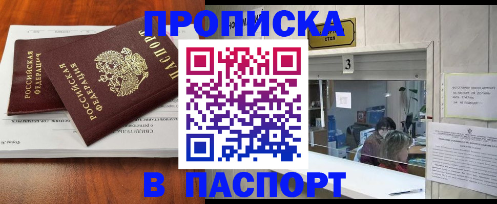 временная регистрация поиск в Рославле