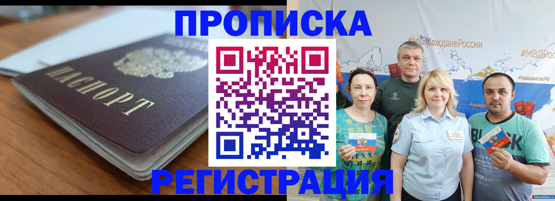 найти адрес прописки в Рославле